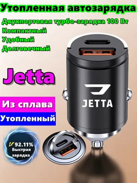 Переходник для автомобильного прикуривателя,Миниатюрная скрытая автомобильная зарядка,Jetta