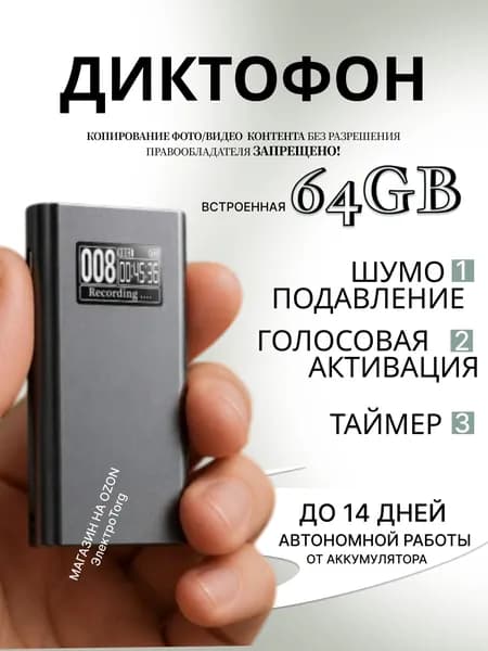 Мини диктофон с шумоподавлением Q86, 14 дней непрерывной записи, активация голосом