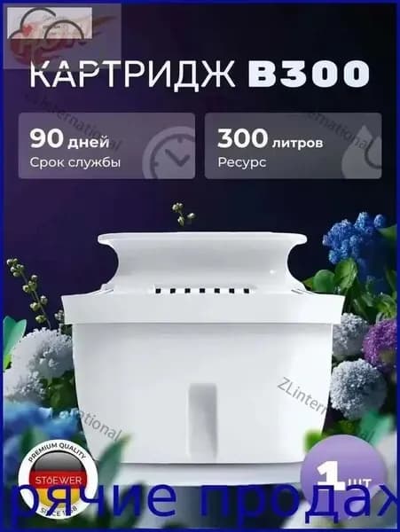 Сменный картридж для фильтра-кувшина