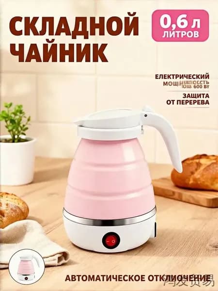 Электрический чайник 019d0a9dd32e7281be0f7127bd538bf0, розовый