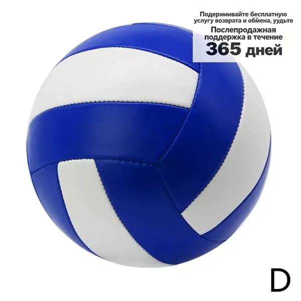 Мяч волейбольный, 5 размер, синий