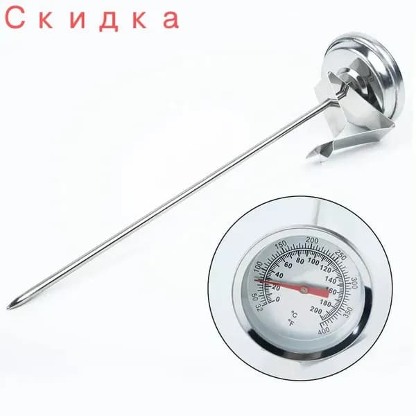 Кулинарный термометр цифровой