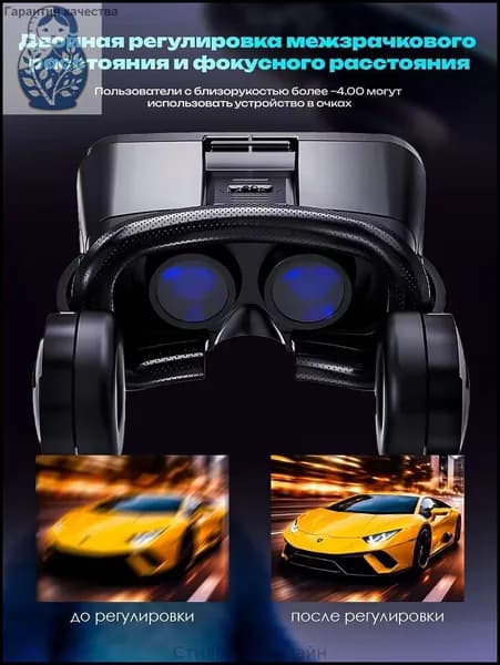 VR очки с контроллерами