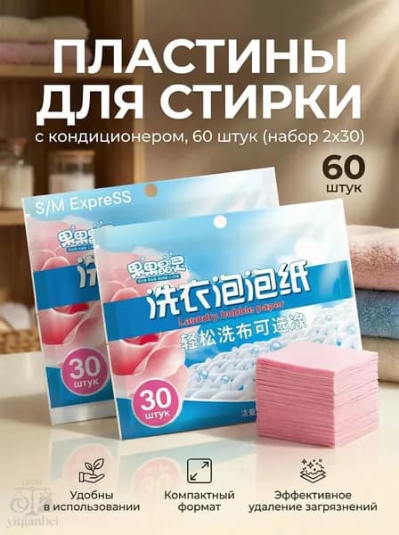Стиральный порошок 50 г 25  стирок Для цветных тканей, Для белых тканей
