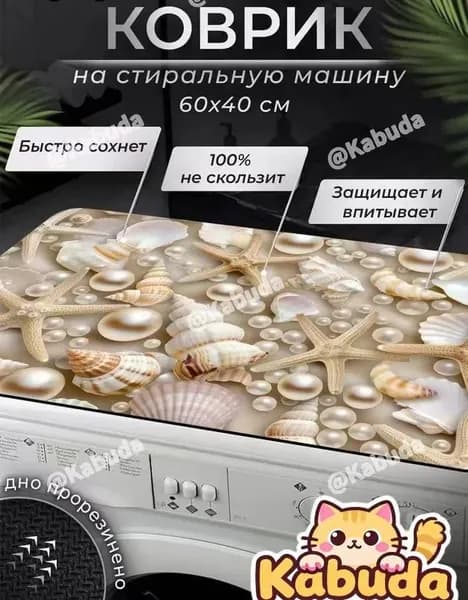 Forseon Коврик для ванной 40x60 см