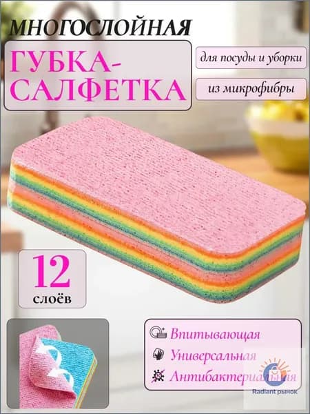 Cuoco Felice Салфетки для уборки Cuoco Felice, разноцветный, 12х7х2 см, 1 шт.