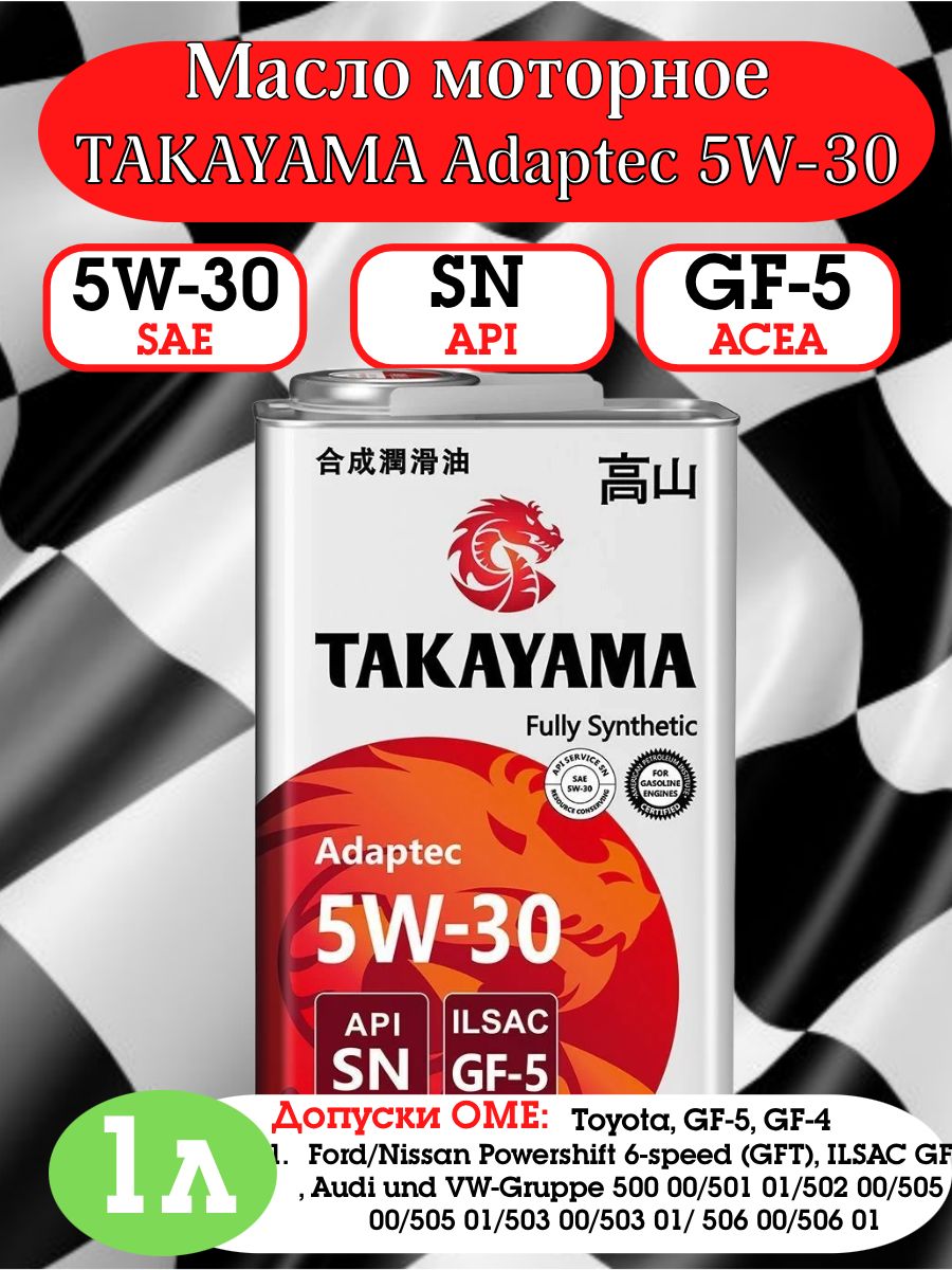 TAKAYAMA Adaptec GF-5 SN 5W-30 Масло моторное, Синтетическое, 1 л