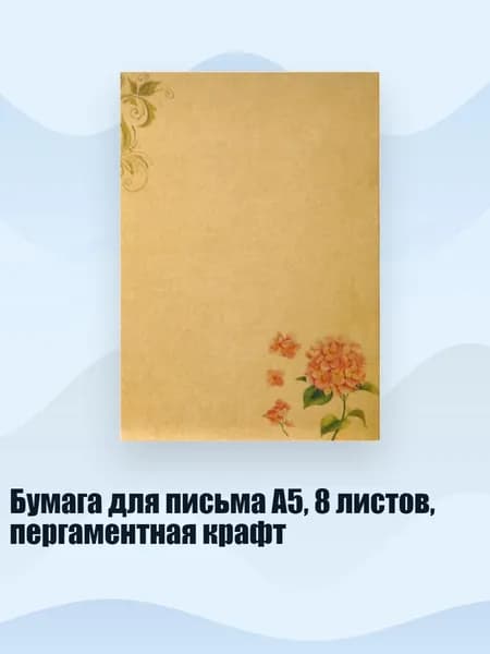 Бумага офисная