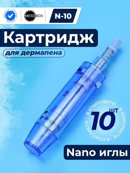 Комплектующие для косметологических аппаратов