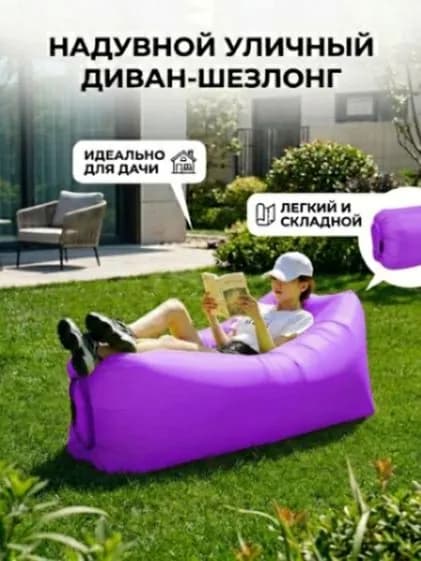 Шезлонг