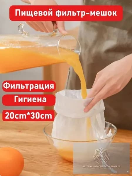 Фильтр для чая 20x30 см