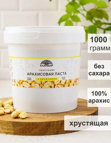 Арахисовая паста БЛАГОДАР "Хрустящая", с кусочками, без сахара, 1000 гр
