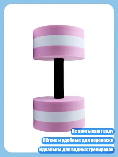 Гантели