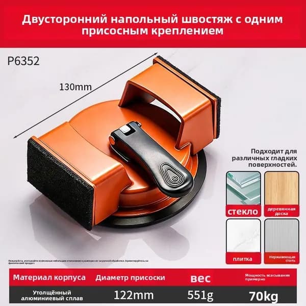 Барьер для ванны, раковины 550 оранжевый Вакуумная присоска плитки