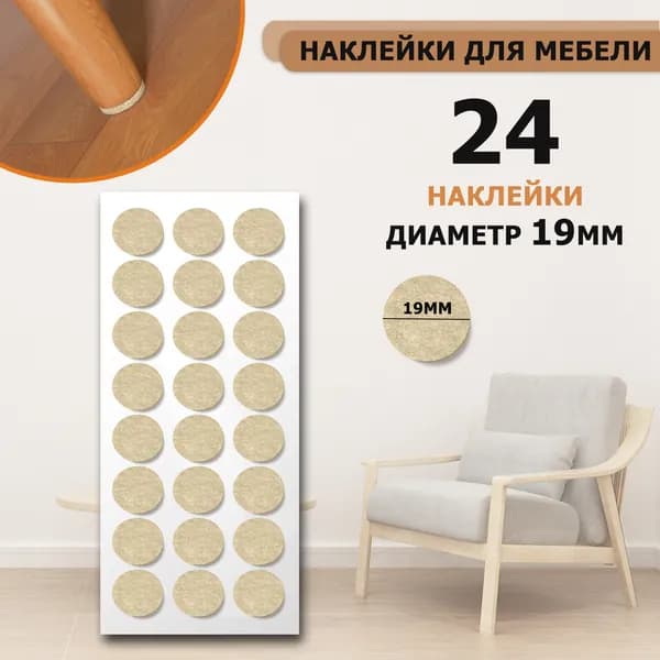 Протектор для мебели
