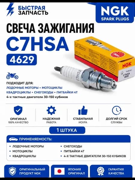 Свеча зажигания для питбайк 140 мотоцикл скутеры