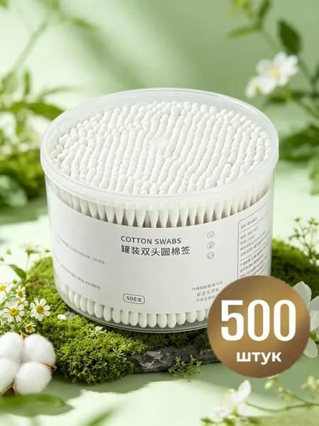 Ватные палочки, 500 шт.