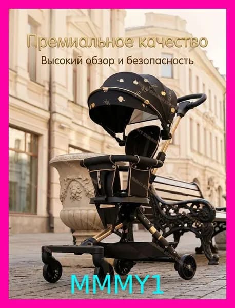Детская коляска - лёгкая складная алюминиевая модель для малышей 1-3 лет с двусторонним сиденьем