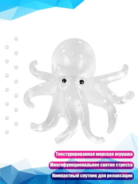 Текстурированный водный сжиматель-антистресс, Прозрачный белый