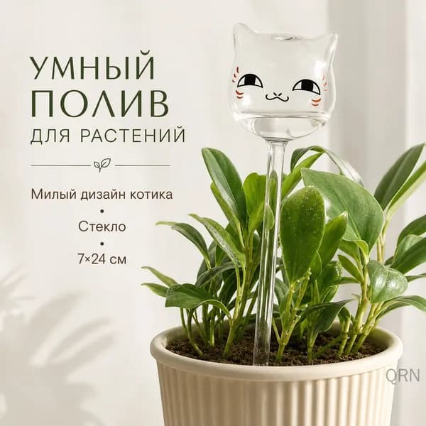 Рассеиватель для садовой лейки