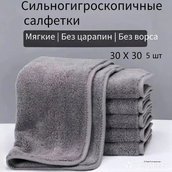 Полотенце кухонное НАБОР ПОЛОТЕНЕЦ, Махровая фактура, 30x30, 5шт