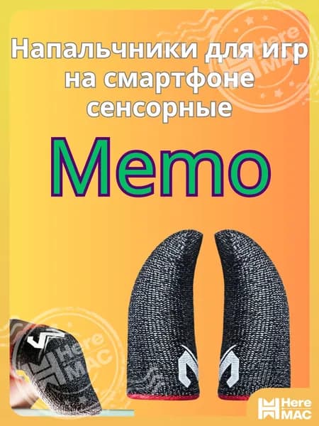 Аксессуар для игровой приставки