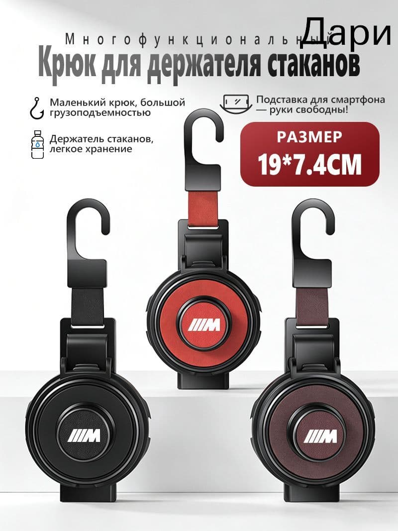 Подстаканник для авто для БМВ