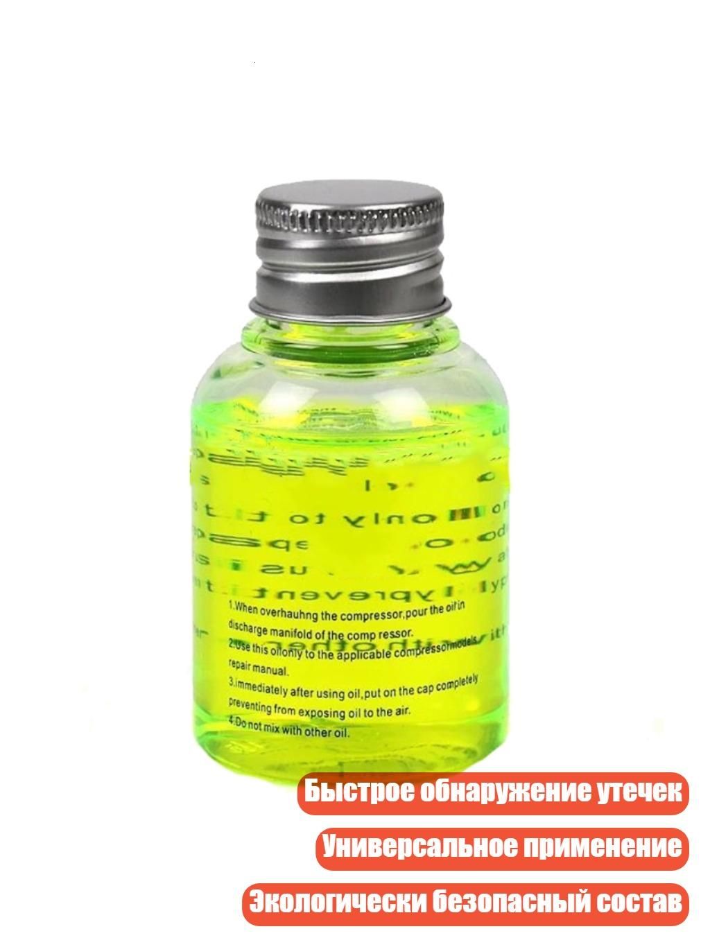 Средство для поиска утечек