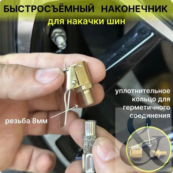 Ниппель, 1 шт.