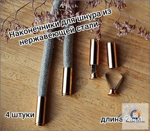 Мир рукоделия Шнурки