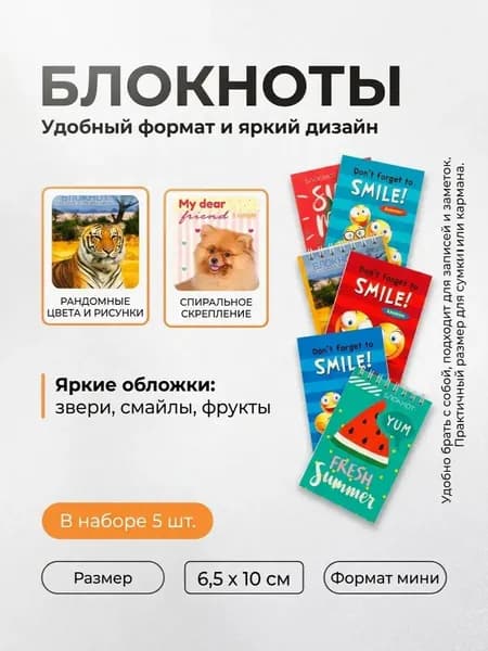 Блокнот A7