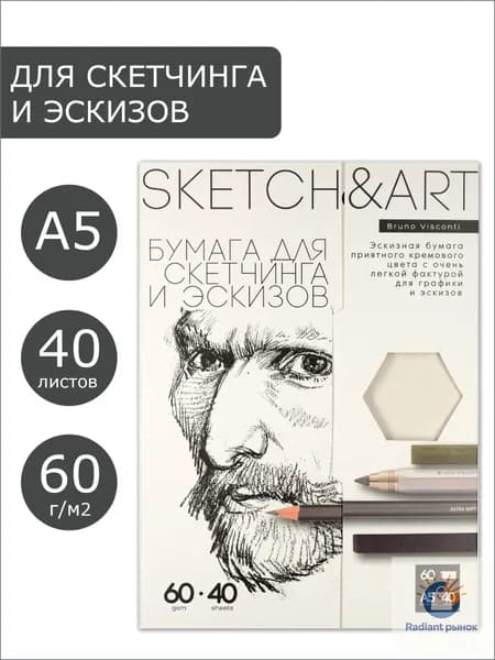 Бумага для рисования A5, 40 лист., шт