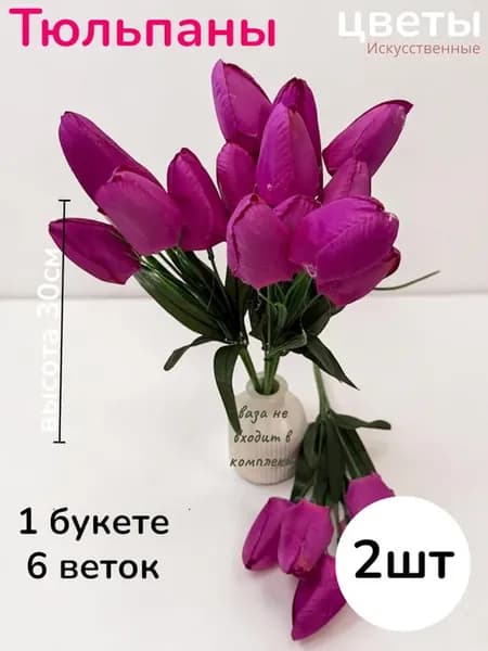 Искусственные цветы для декор