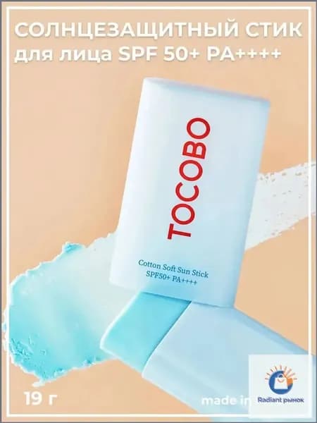 Солнцезащитный стик для лица SPF50 PA++++-nb