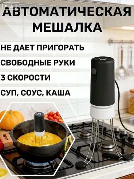 миксер 4ujkcqtw