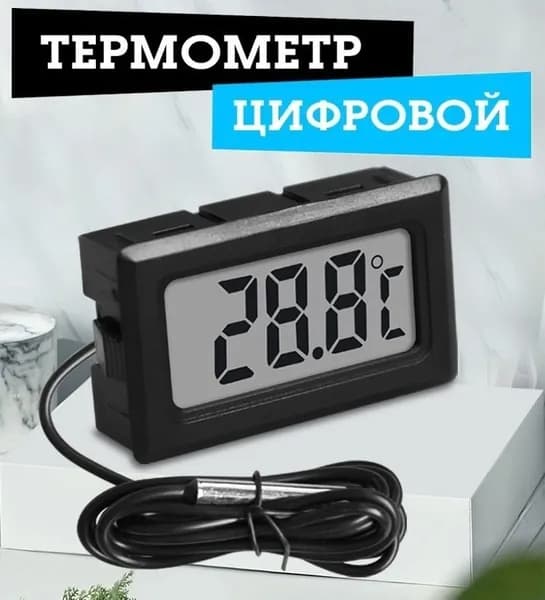Термометр электронный с выносным датчиком температуры. Погодная станция с дистанционным датчиком измерения температуры.