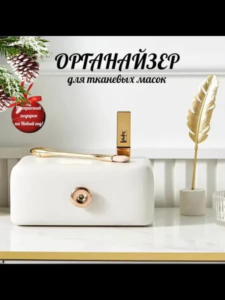 Органайзер для вещей