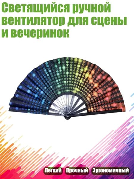 Опахало для бани