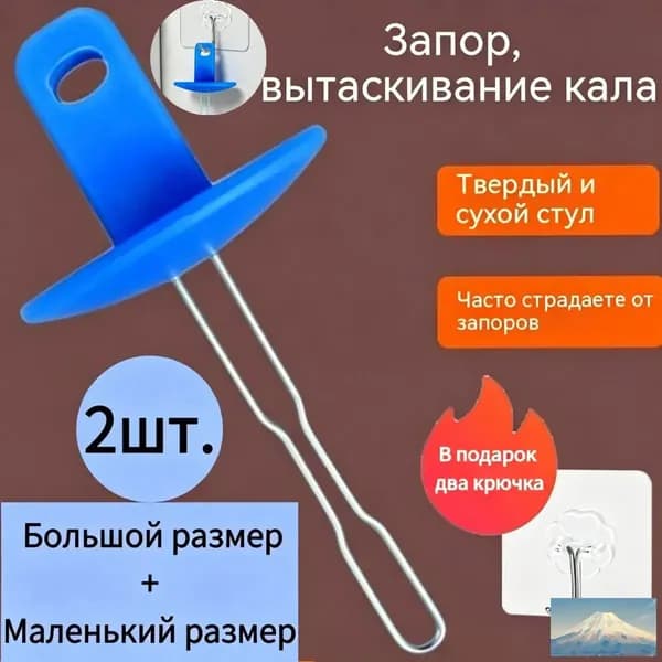Анальный стимулятор от запора для взрослых и детей