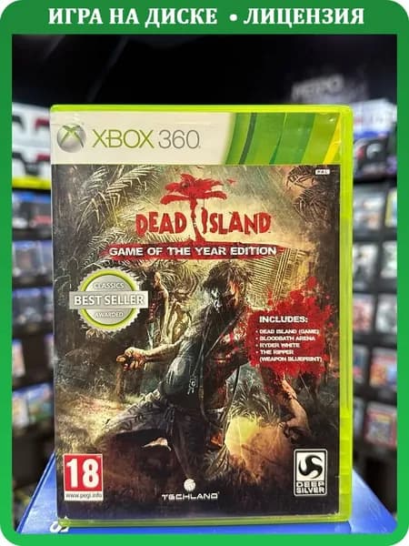 Игра Dead Island Game of the Year Edition (Xbox 360) (Box)