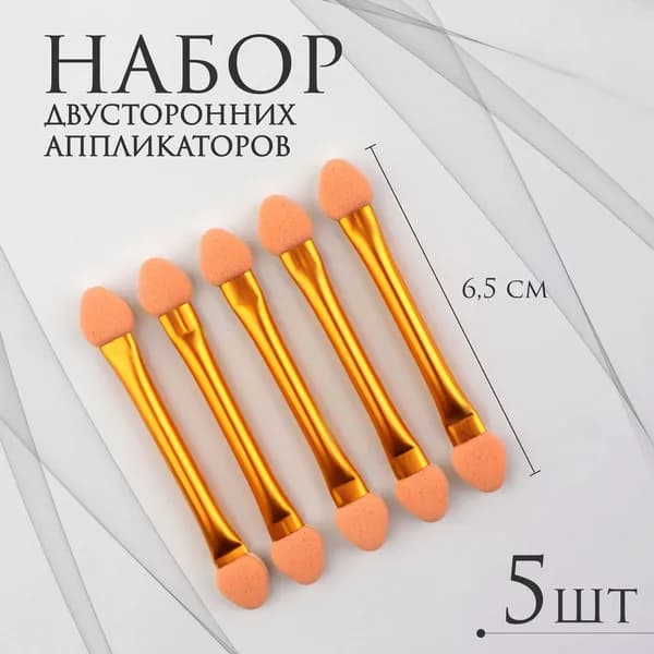 Косметический аппликатор Для губ