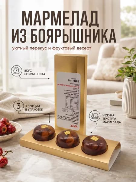 Лёгкий диетический кисло-сладкое желе с натуральными кусочками ягод боярышника