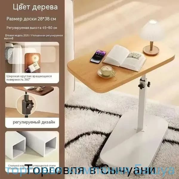 Журнальный стол, 28х38х80 см