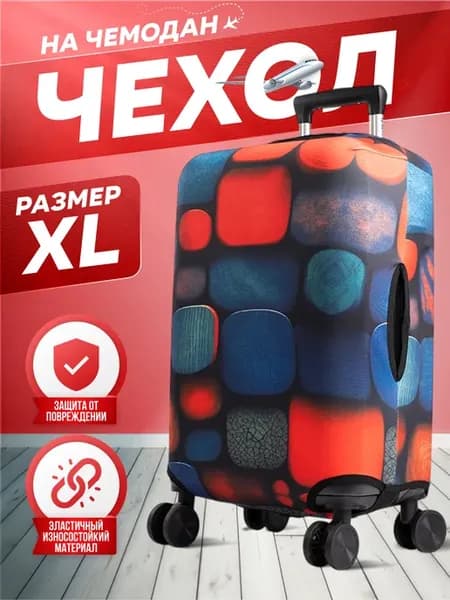 Чехол на чемодан 3D размер XL