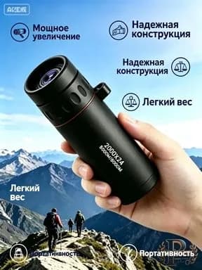 Телескоп высокого разрешения 2000x24 с видом на природу и животных в ночное время съемки на мобильный телефонA