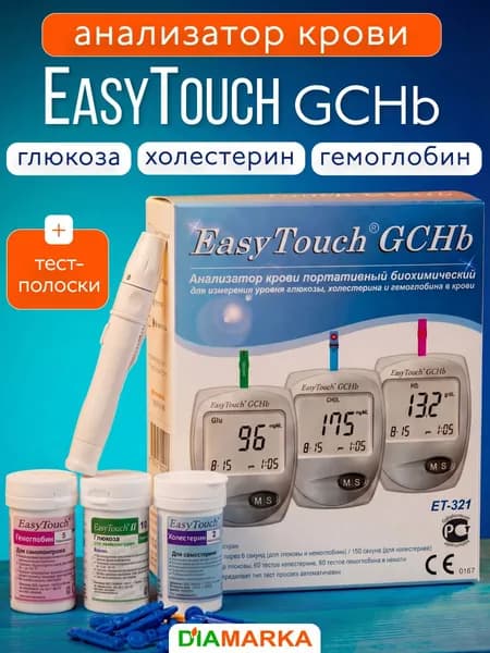 Анализатор крови EasyTouch GCHB на глюкозу, холестерин и гемоглобин