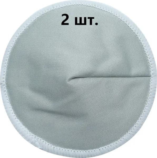 Вкладыши для груди 2 шт