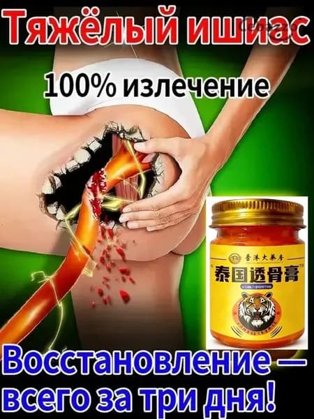 Лечебное средство