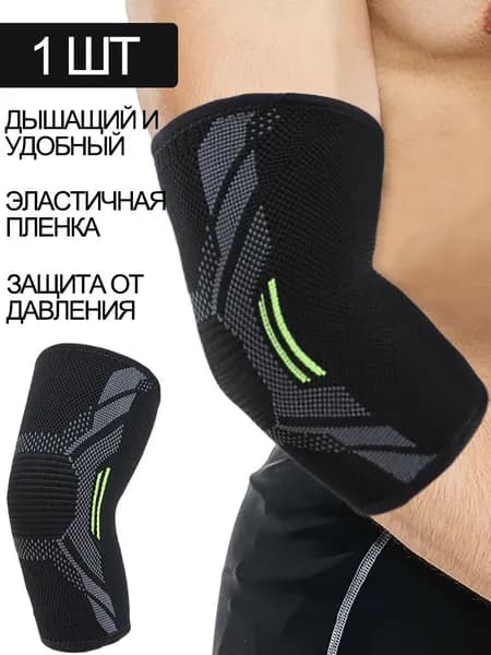 Налокотники хоккейные, размер: L