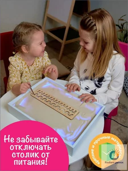 Детский стол для рисования песком (с голубой подсветкой и usb входом) Десятое королевство